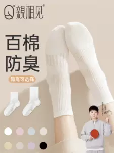 亲相见袜子女款秋季纯棉防臭中筒袜秋冬款透气棉袜白色女士长筒袜
