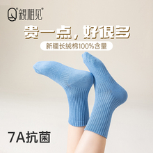 王楠推荐亲相见儿童袜子男孩纯棉夏薄款透气防臭7A抗菌男童中筒袜