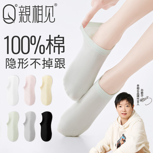 船袜女纯棉防滑不掉跟浅口隐形袜