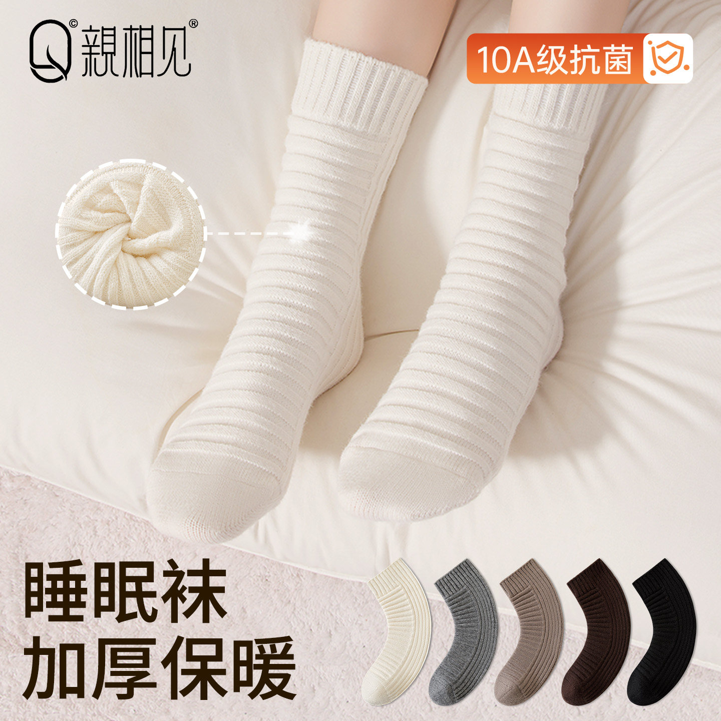 亲相见厚袜子女秋冬款中筒袜加厚月子袜居家睡眠保暖冬季地板长袜,女士内衣/男士内衣/家居服,中筒袜,淘宝优惠券,粉丝福利购,淘宝优惠卷