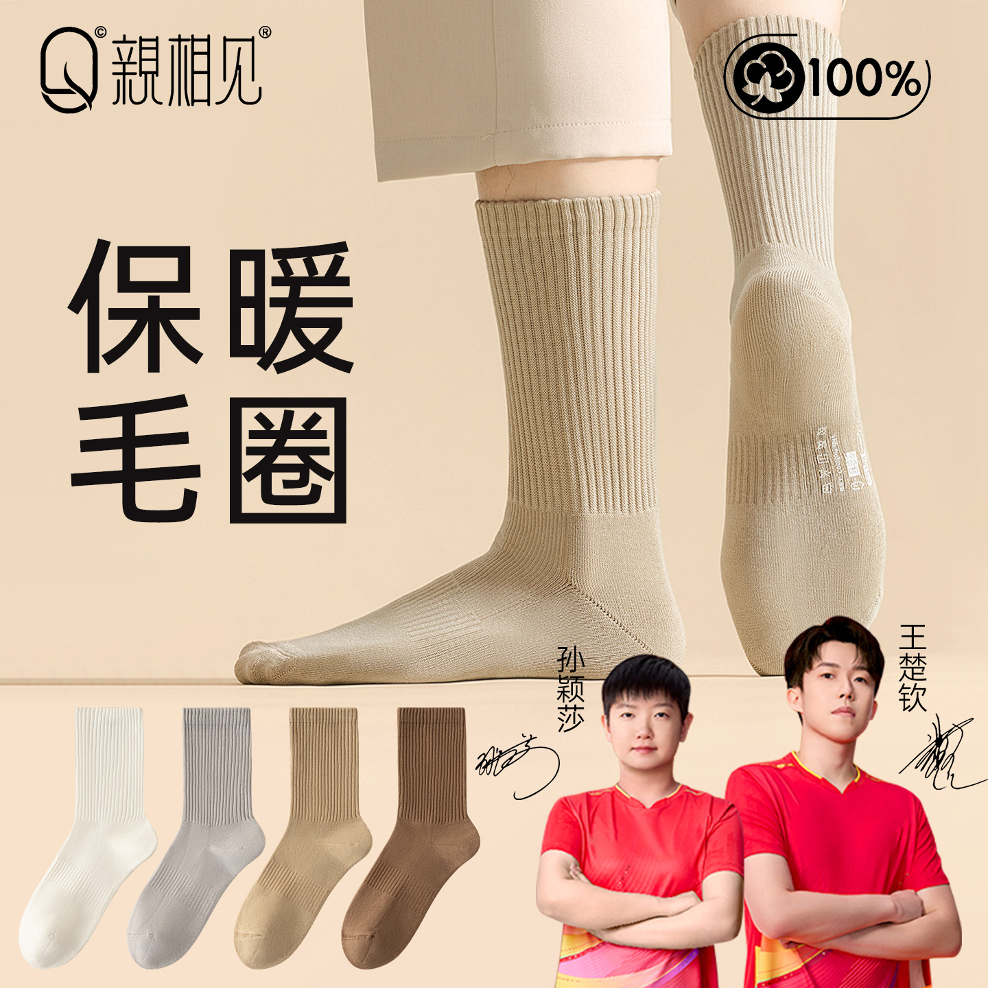 袜子男士纯棉保暖毛圈加厚中筒袜