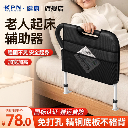 KPN床边扶手老人起身器床边护栏