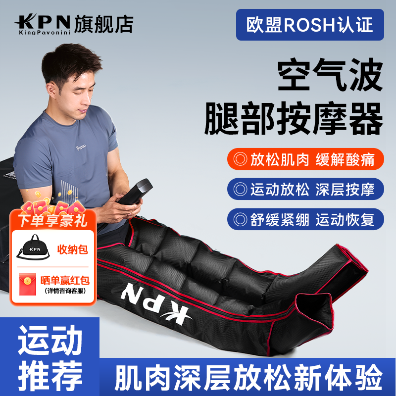 KPN腿部按摩器仪空气波理足疗机揉捏舒缓腿曲张肌肉气压放松裤靴,个人护理/保健/按摩器材,保健护具(护腰/膝/腿/颈),淘宝优惠券,粉丝福利购,淘宝优惠卷