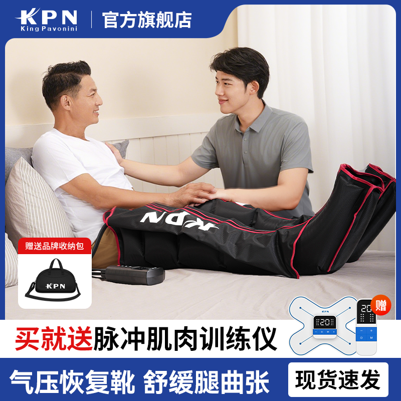 KPN腿部按摩器仪空气压力治疗理便携舒缓腿曲张肌肉气压放松裤靴