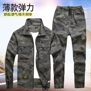 纯棉工作服套装 男耐磨劳保服弹力迷彩服作训服工装 薄款 夏季 制服春