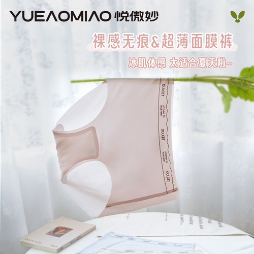 冰丝无痕内裤女夏季新款抗菌纯棉裆超薄裸感透气女士不夹臀三角裤