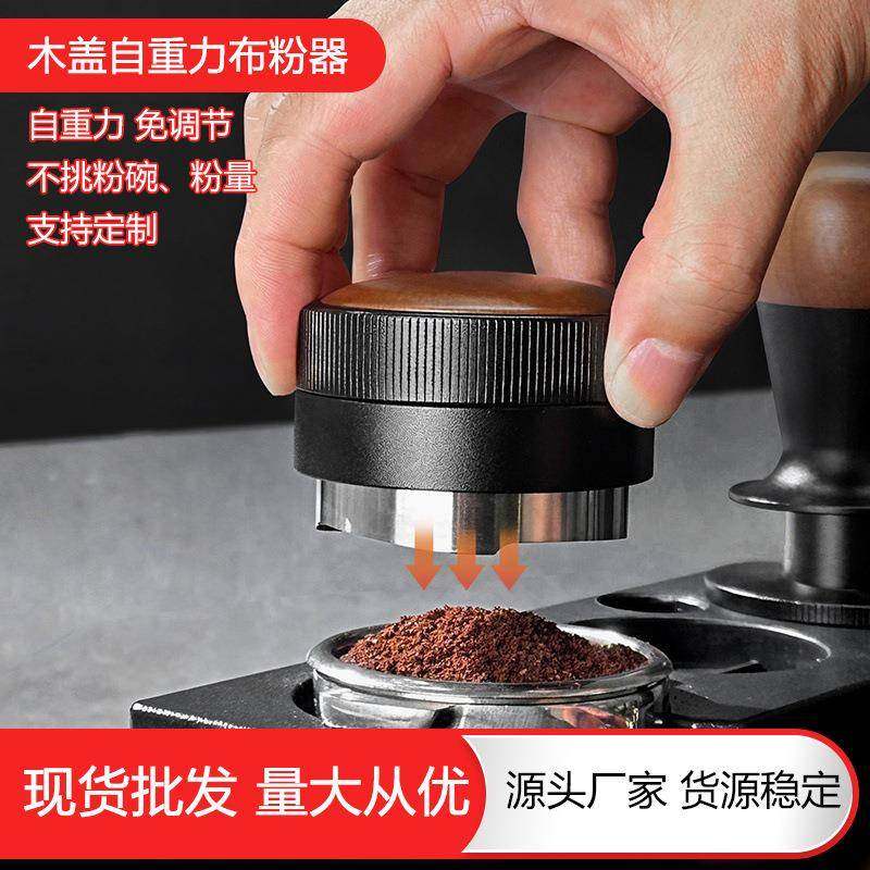 重力咖啡布粉器自动调节高度压粉锤304不锈钢自重力5153/58压粉器,餐饮具,配套器具,淘宝优惠券,粉丝福利购,淘宝优惠卷