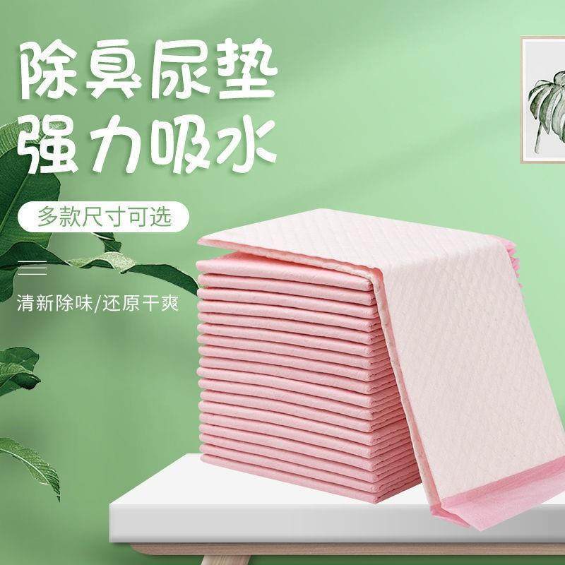宠物尿垫狗狗隔尿垫尿不湿一次性吸水除臭加厚垫吸水垫,宠物/宠物食品及用品,尿片/尿垫/护垫,淘宝优惠券,粉丝福利购,淘宝优惠卷