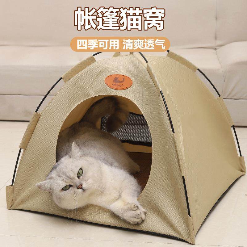 夏季宠物窝可拆洗半封闭式帐篷猫窝狗窝可折叠透气带凉席宠物垫子,宠物/宠物食品及用品,猫窝/屋/帐篷/沙发,淘宝优惠券,粉丝福利购,淘宝优惠卷