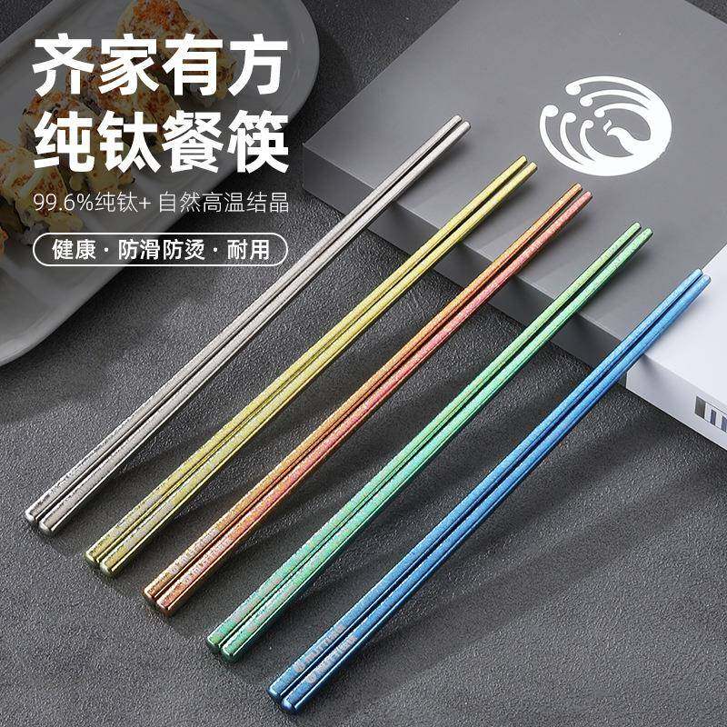牧钛露营纯钛筷子家用户外防滑礼盒套装结晶户外露野营餐具,餐饮具,筷子,淘宝优惠券,粉丝福利购,淘宝优惠卷