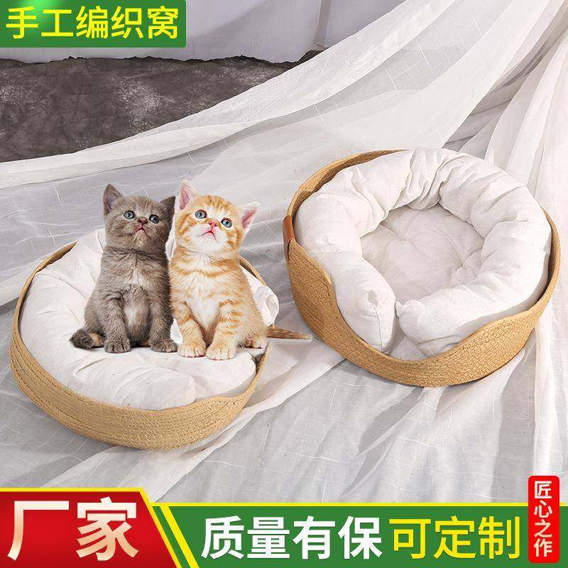 [厂]简约风藤编猫窝手工编织窝四季通用猫抓板居家猫犬用品宠物窝,宠物/宠物食品及用品,猫窝/屋/帐篷/沙发,淘宝优惠券,粉丝福利购,淘宝优惠卷