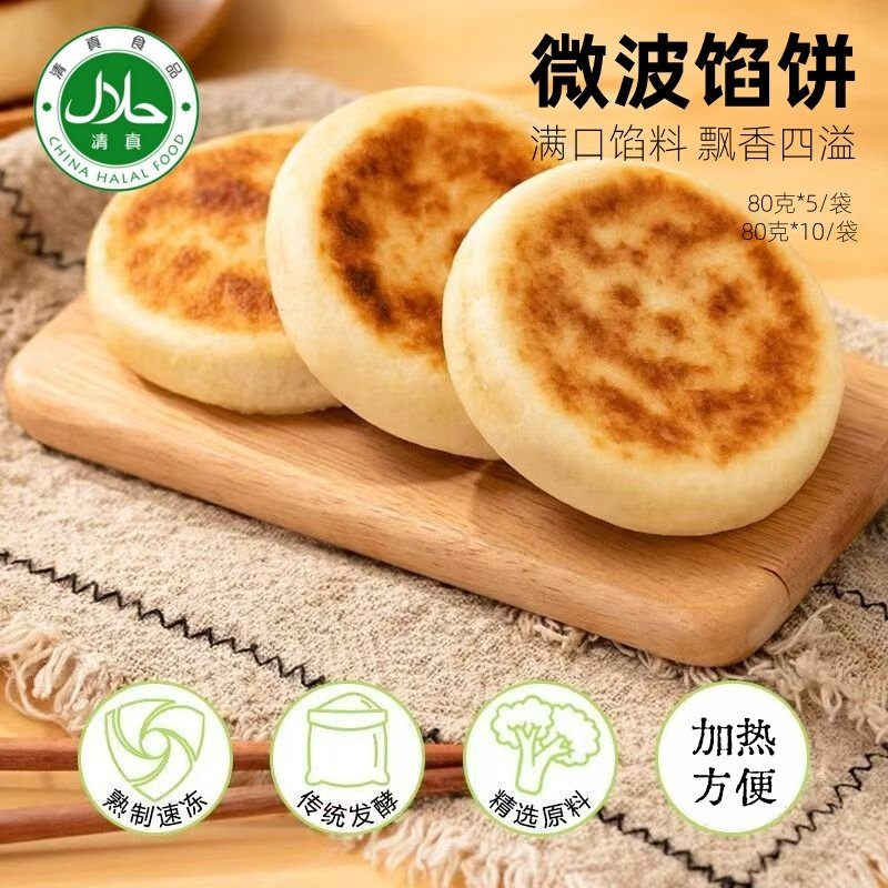 盛达客微波馅饼酥脆黑椒牛肉馅饼冷冻半成品速食早餐商用家用批发,粮油调味/速食/干货/烘焙,馅饼/烧饼/锅盔,淘宝优惠券,粉丝福利购,淘宝优惠卷