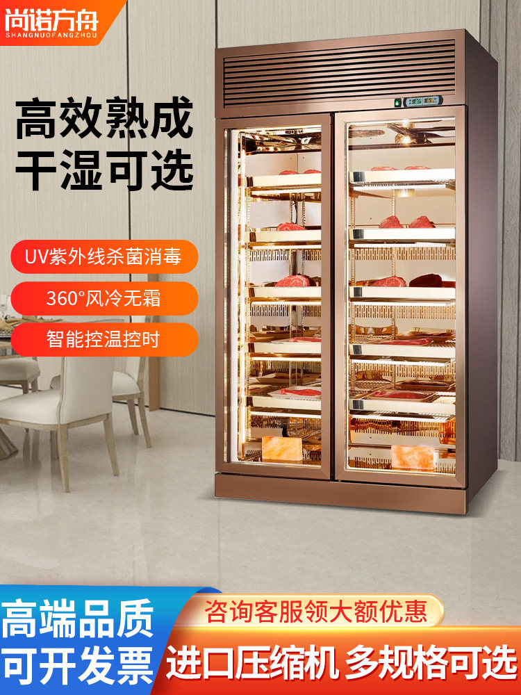 商诺方舟牛肉干熟食柜和牛陈列柜商业恒温西餐厅冷藏冷鲜酸排水柜