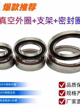 KF氟胶密封圈真空卡箍+304支架+铝外圈KF10/KF25/KF40/KF50/KF63