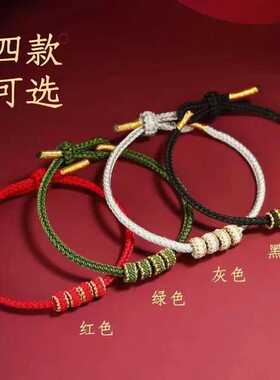 红绳手链半成品可穿珠桃花手工编织diy串珠男女本命年情侣好运绳