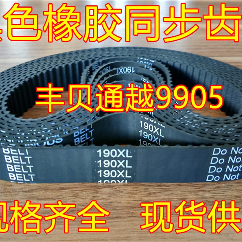 160XL162XL164XL166XL168XL170XL-200XL橡胶同步带齿形