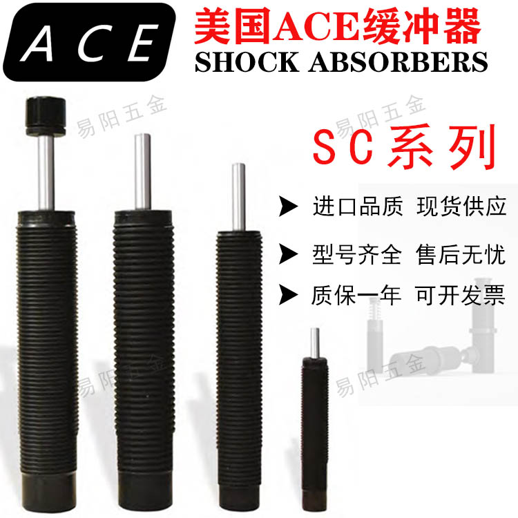 缓冲器SC75M6 SC650-880 M4 M6 M8工业缓冲器阻尼器