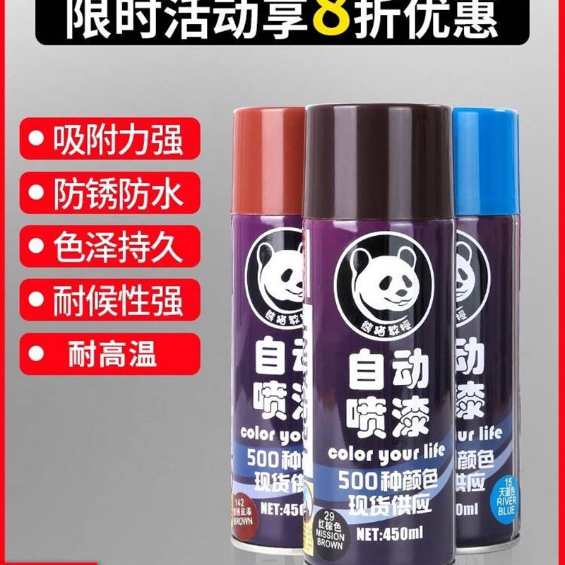 音箱翻新木器水性漆修补喷漆罐哑光黑色喷漆金属。锈漆木器漆家用