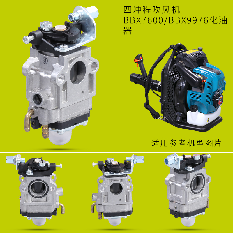 EB65 B7600 EB85 1 GX5 1E48F汽油吹风机汽化器化油器配件