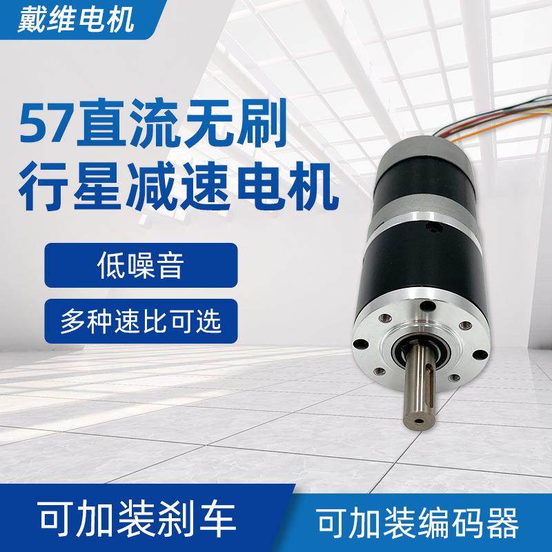 厂家直销专业生产57无刷行星减速电机方盖可做圆盖带刹车,电子元器件市场,电机/马达,淘宝优惠券,粉丝福利购,淘宝优惠卷