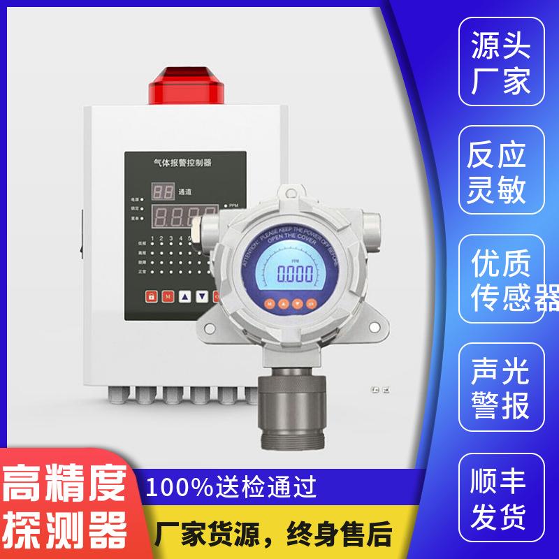 固定式甲醛检测仪甲醛空气质量测试仪固定在线式甲醛检测仪