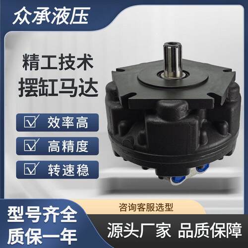 定制ZGS系列马达新款摆缸马达油马达可替SAI液压马达