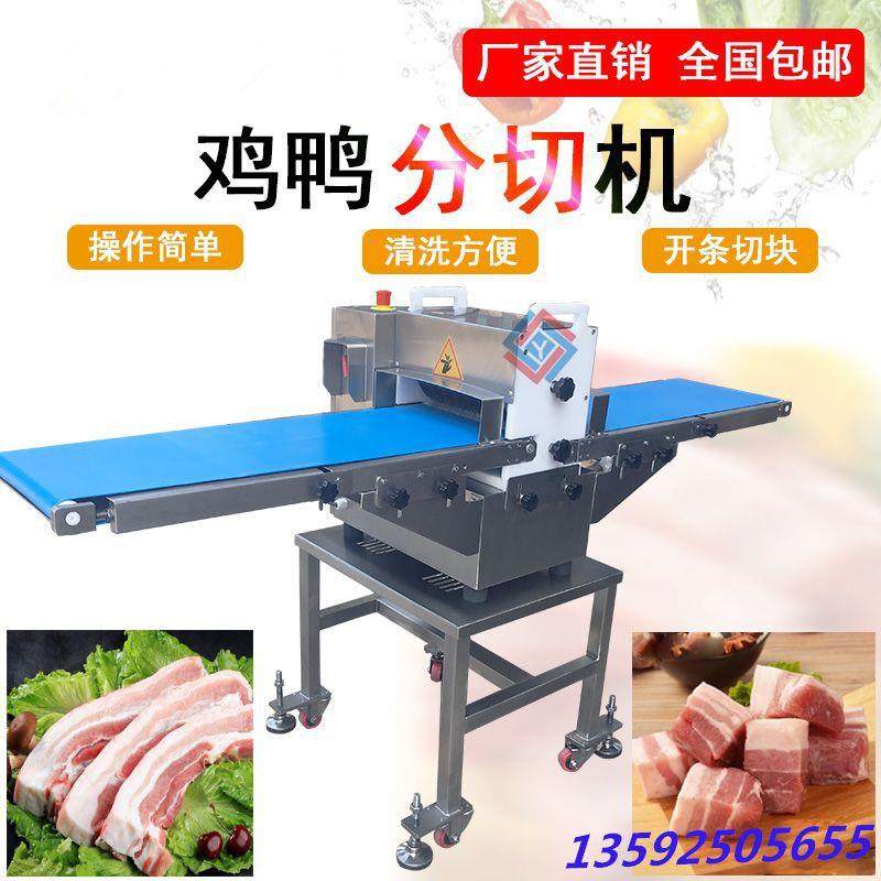 厂家直发304不锈钢鲜肉切丁机肉类切条机商用肉类食品机械,厨房电器,其他商用厨电,淘宝优惠券,粉丝福利购,淘宝优惠卷