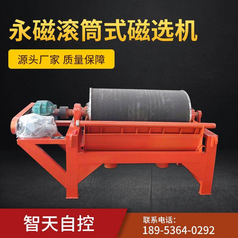 选矿磁选机湿式永磁除铁器滚筒式强磁弱磁选机铁矿磁选机设备
