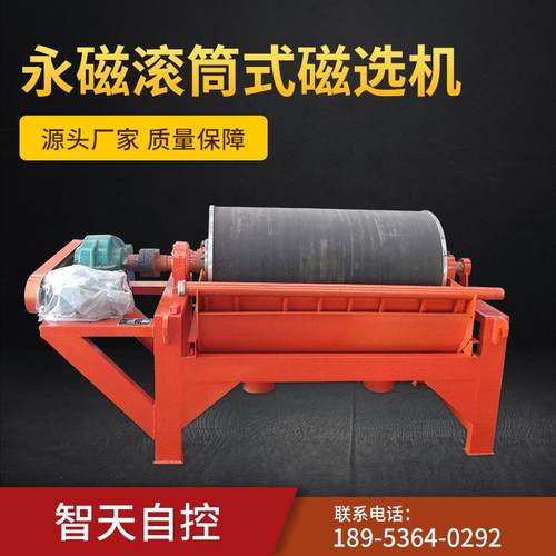 选矿磁选机湿式永磁除铁器滚筒式强磁弱磁选机铁矿磁选机设备