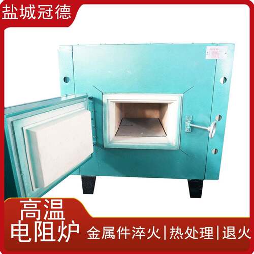 热处理工业电炉温电阻炉淬火退火实验室马弗炉陶瓷烧结灰分测定
