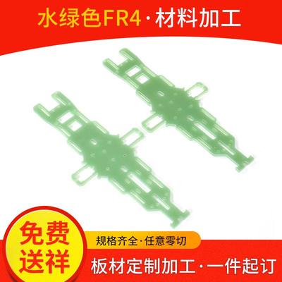 水绿色FR4隔热防静电耐高温玻纤环氧玻璃纤维树脂绝缘板加工定制