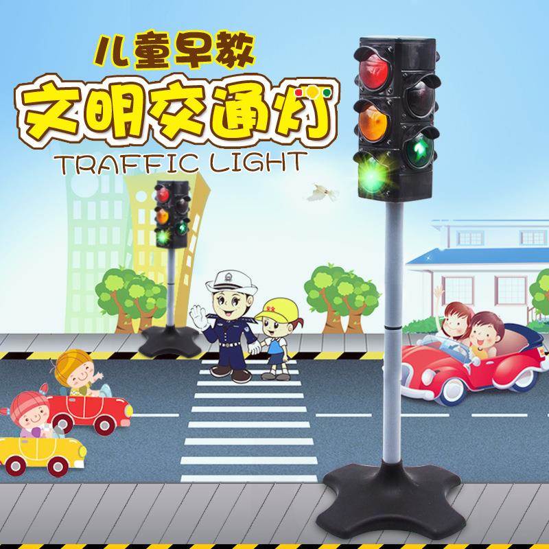 幼儿园仿真红绿灯交通认知过马路交通指示信号灯儿童早教科教玩具