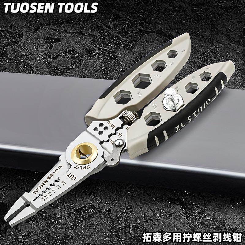 多功能剥线钳子7寸电工专用工具电线剪线拔线压线绕线拧螺丝