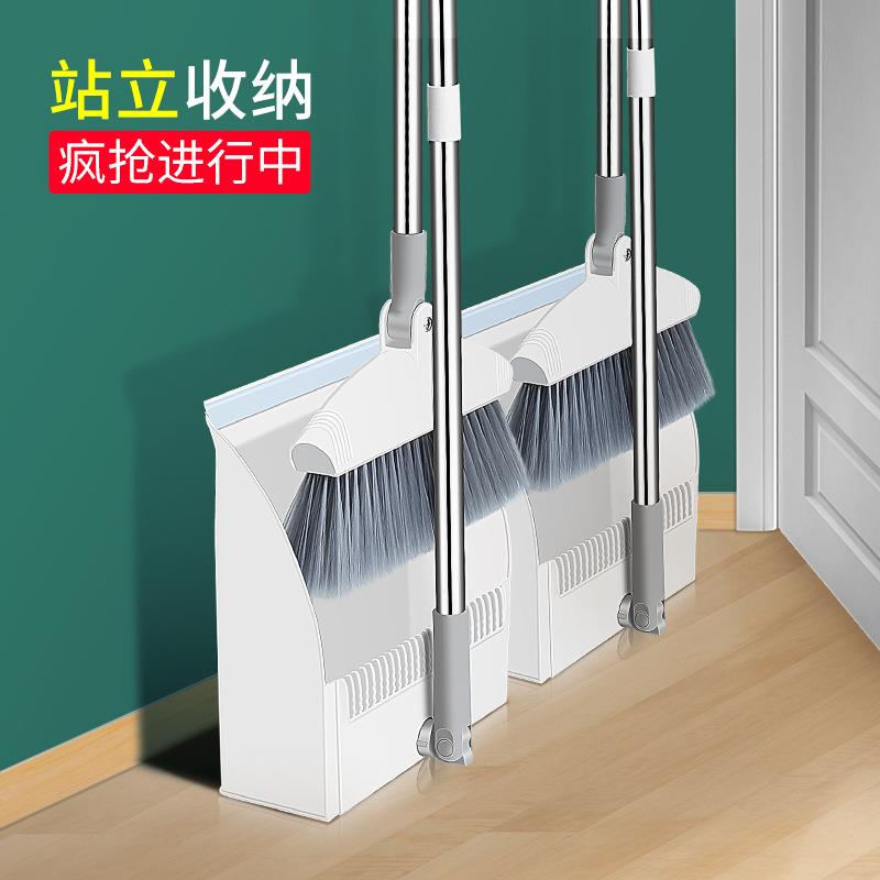 可折叠站立扫把套装扫帚簸箕组合家用塑料扫地神器笤帚撮箕代
