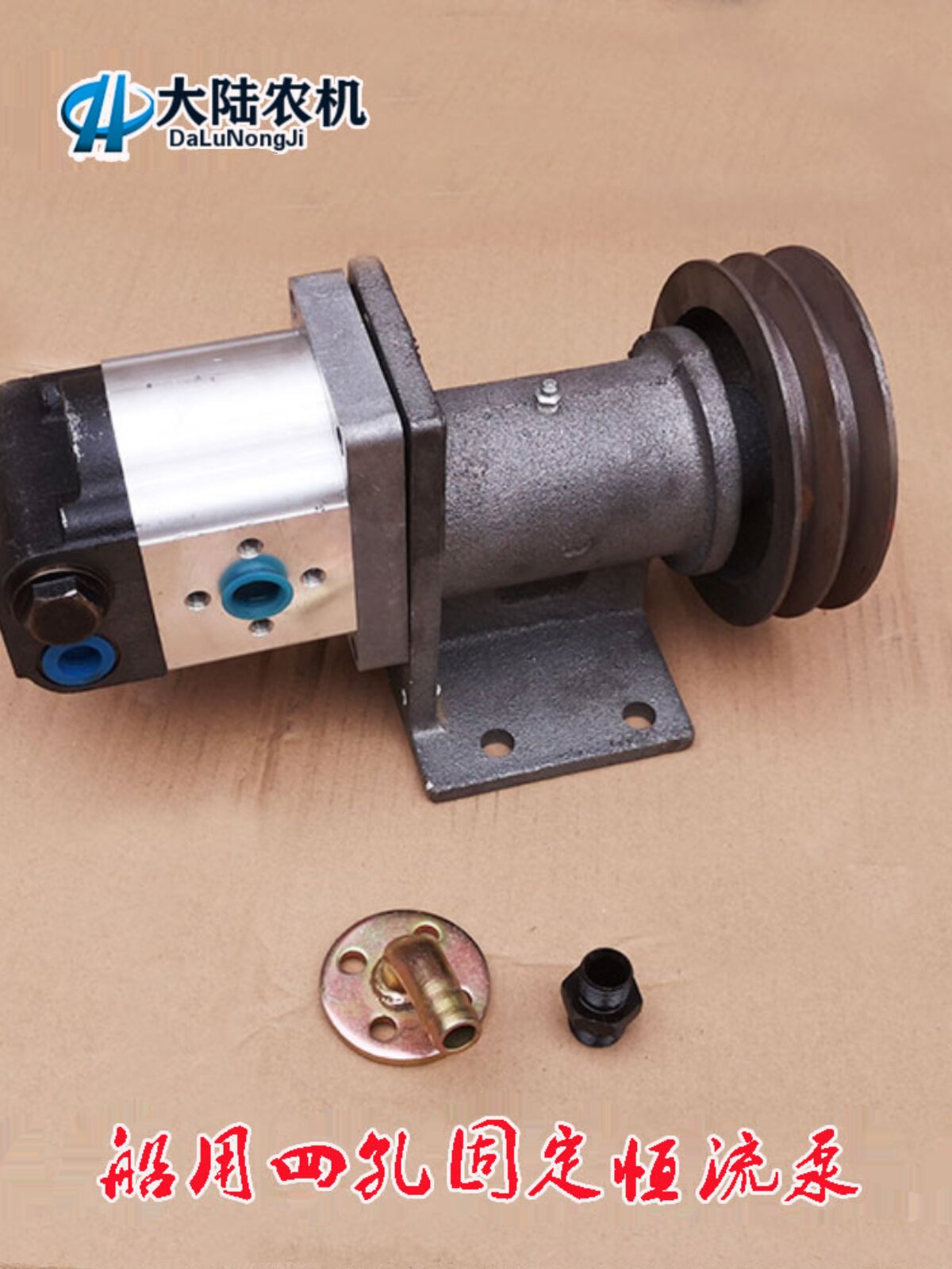 渔船小船液压转向专用恒流溢流泵 方向油泵 四孔固定恒流泵助力泵