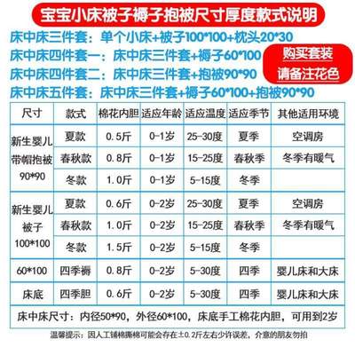 仿生秋冬套装宝宝床上被褥新生儿婴儿安抚床中床棉花婴儿床床防压