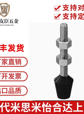 替代米思米MISUMI肘夹前端螺丝杆配件TGUB4-32 不锈钢软橡胶压头