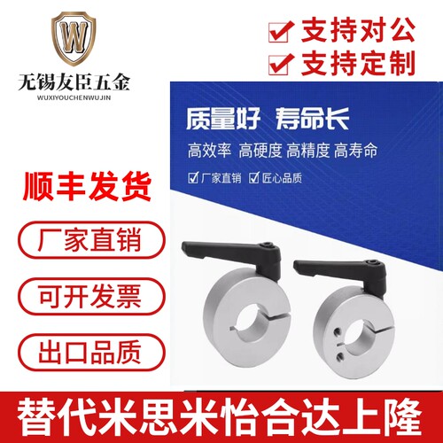 固定环型现货带手柄位器圈米思米