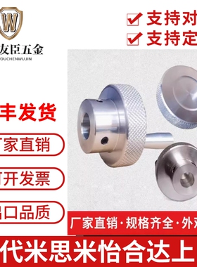 HBA12-D40/D50/D63/D80-d6/d8/d10/d12/d16 螺纹孔铝合金压纹手轮