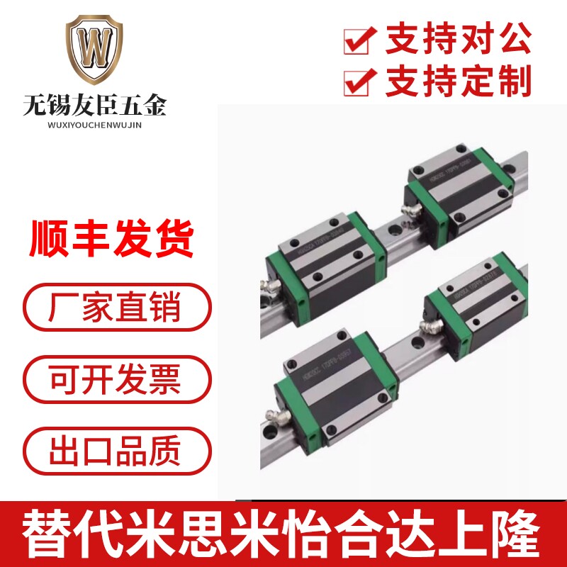 9H微型国产高精度滑轨