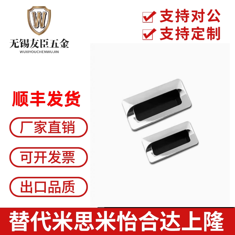 锌合金暗拉手 嵌入式拉手A-183-1 A-183-2 XAM35-A110 XAM35-A140