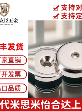 树脂怡合达带座磁铁 C-WCT-D16-D20-25-32 BMG31-D16-D20-D25-D32