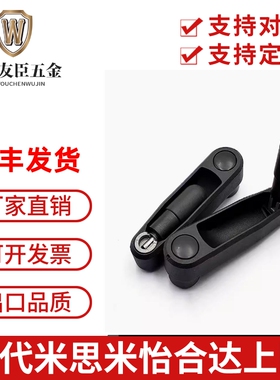 替代怡合达手柄  E-HAC81/E-HAC86-R100/R125/R160尼龙圆孔方孔型