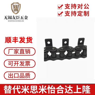 替代米思米链条CHELCHET系列