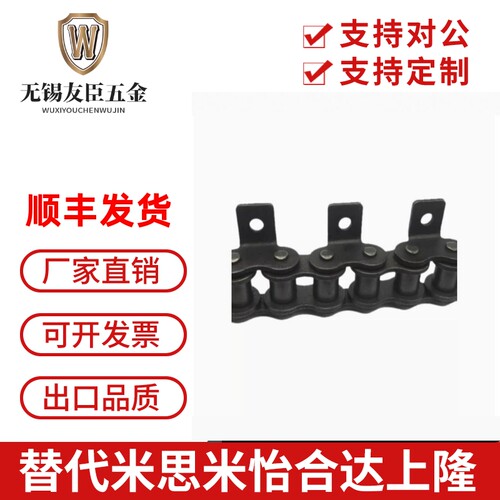 替代米思米链条CHELCHET系列
