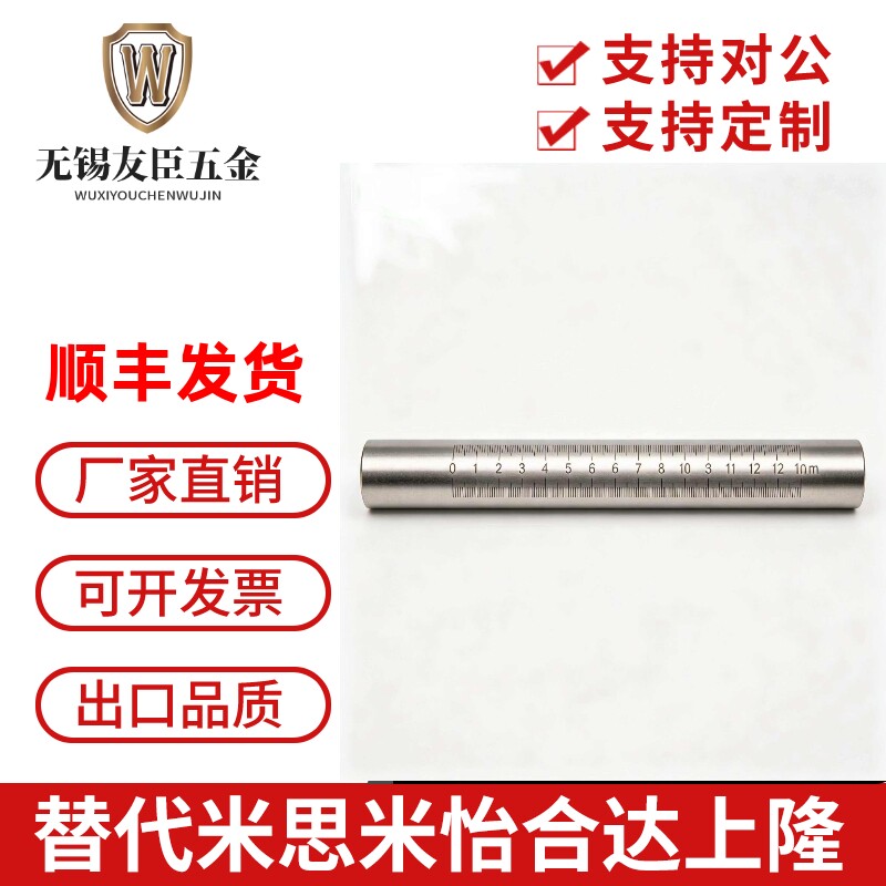 定制不锈钢光轴刻度深度测量杆