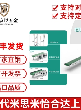 BWZ01替换KPH01-CVGR怡合达米思米输送机皮带机输送线传动带