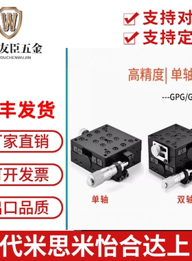 替米SI米GPG/GPWG40/60-40-60-80-NR手动测角仪精密滚柱弧度滑台