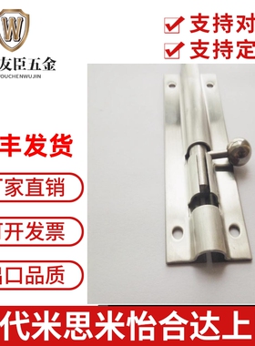 HFY51-L90/L125/L180 HHMT90/125 不锈钢门插销HFY41-100/150/200