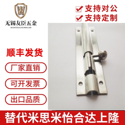 HFY41-100门插销不锈钢怡合达